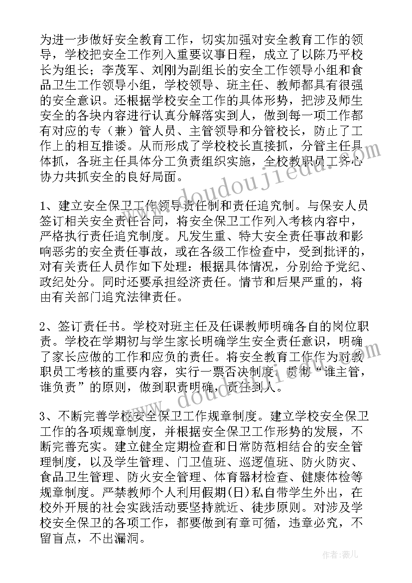 餐饮保障工作总结 社会保障工作总结(实用7篇)