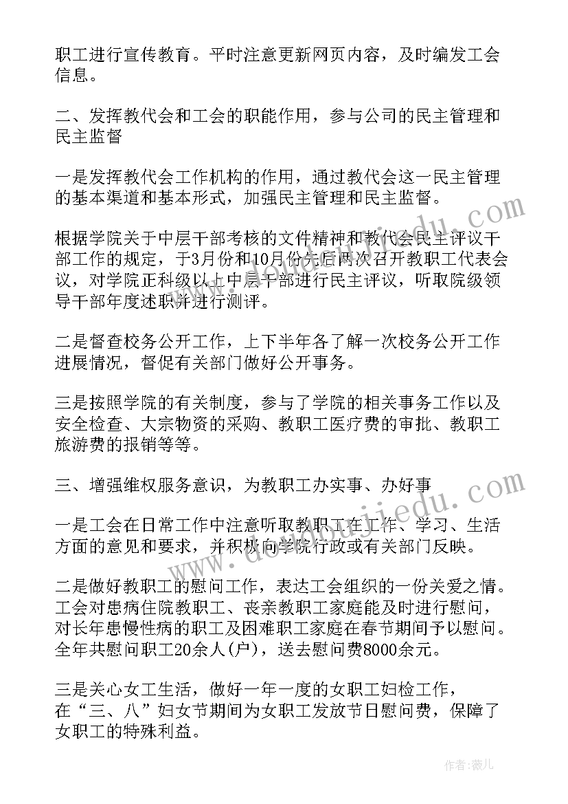 餐饮保障工作总结 社会保障工作总结(实用7篇)