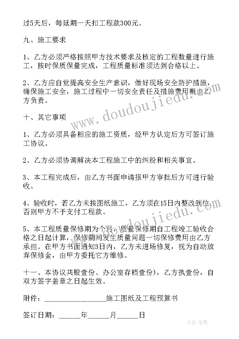 2023年监控系统维修协议(优质9篇)