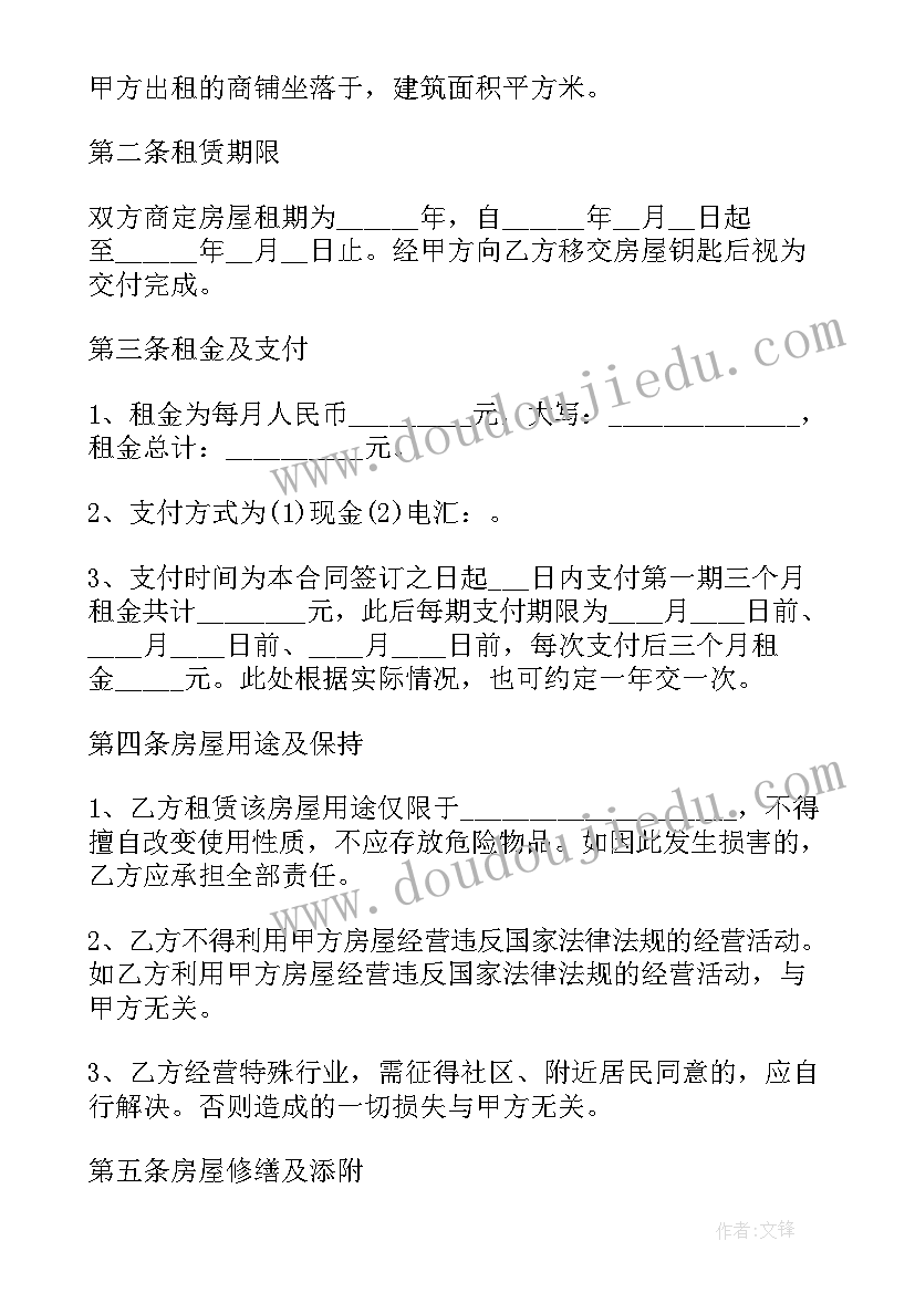 最新单位汽车维修合同 机关单位零星维修合同合集(优质5篇)