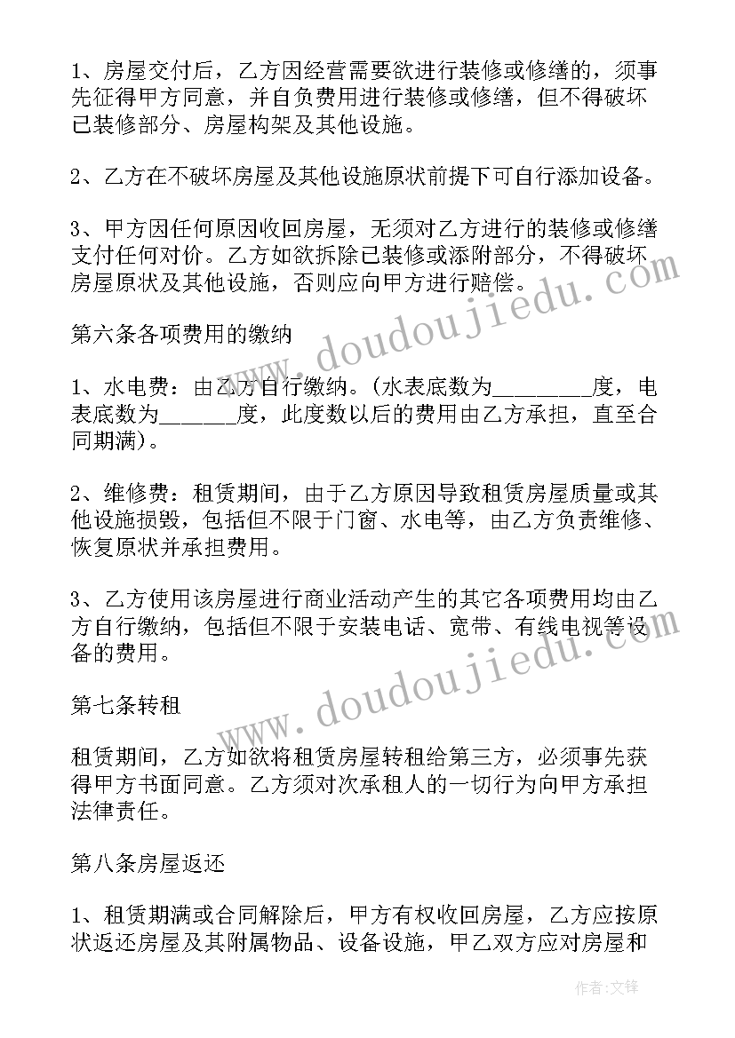 最新单位汽车维修合同 机关单位零星维修合同合集(优质5篇)