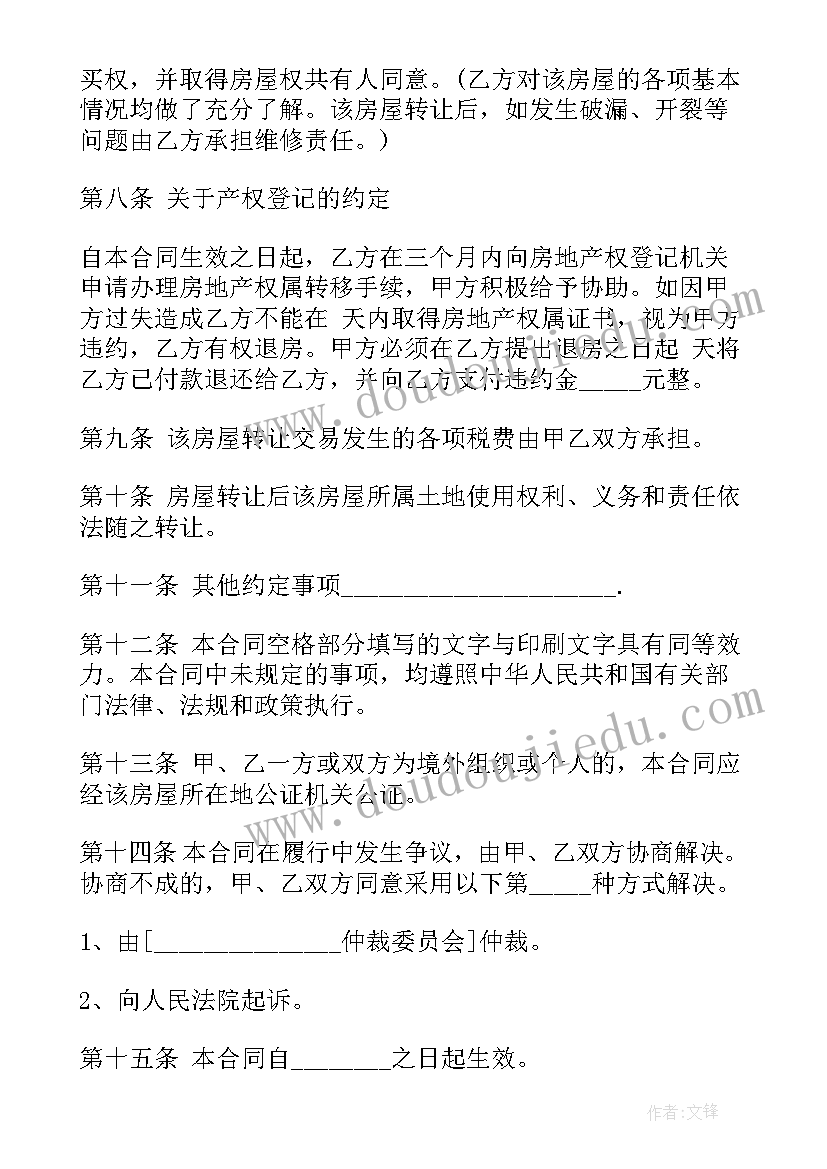 最新厂区绿化承包合同 厂区空地出租合同(优秀7篇)