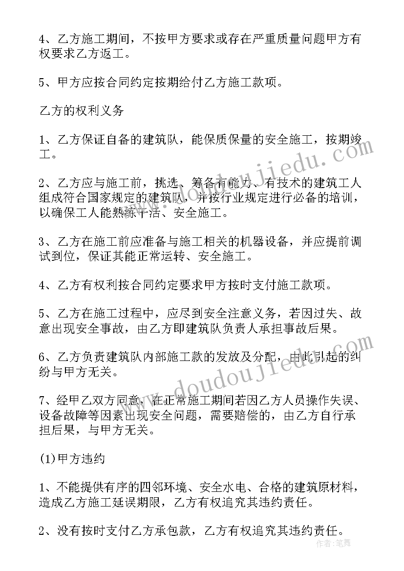 建房工程合同(模板10篇)