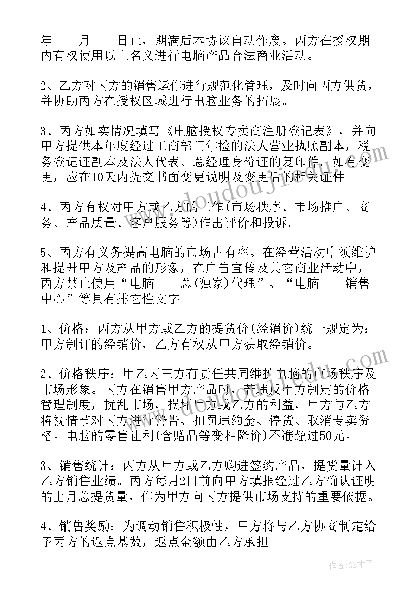 2023年三方合作协议(通用7篇)