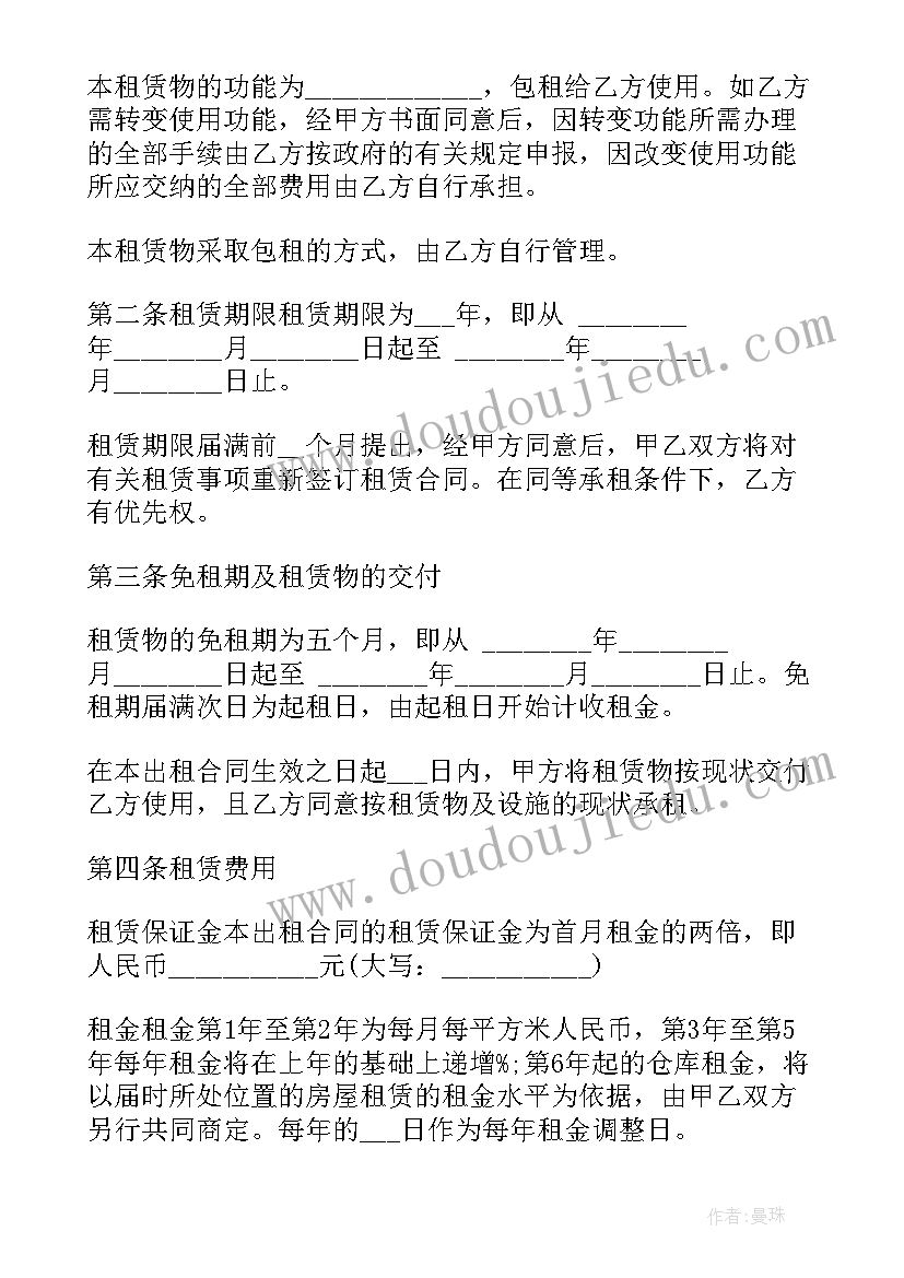 仓储物流服务合同 物流仓储承租合同优选(汇总5篇)