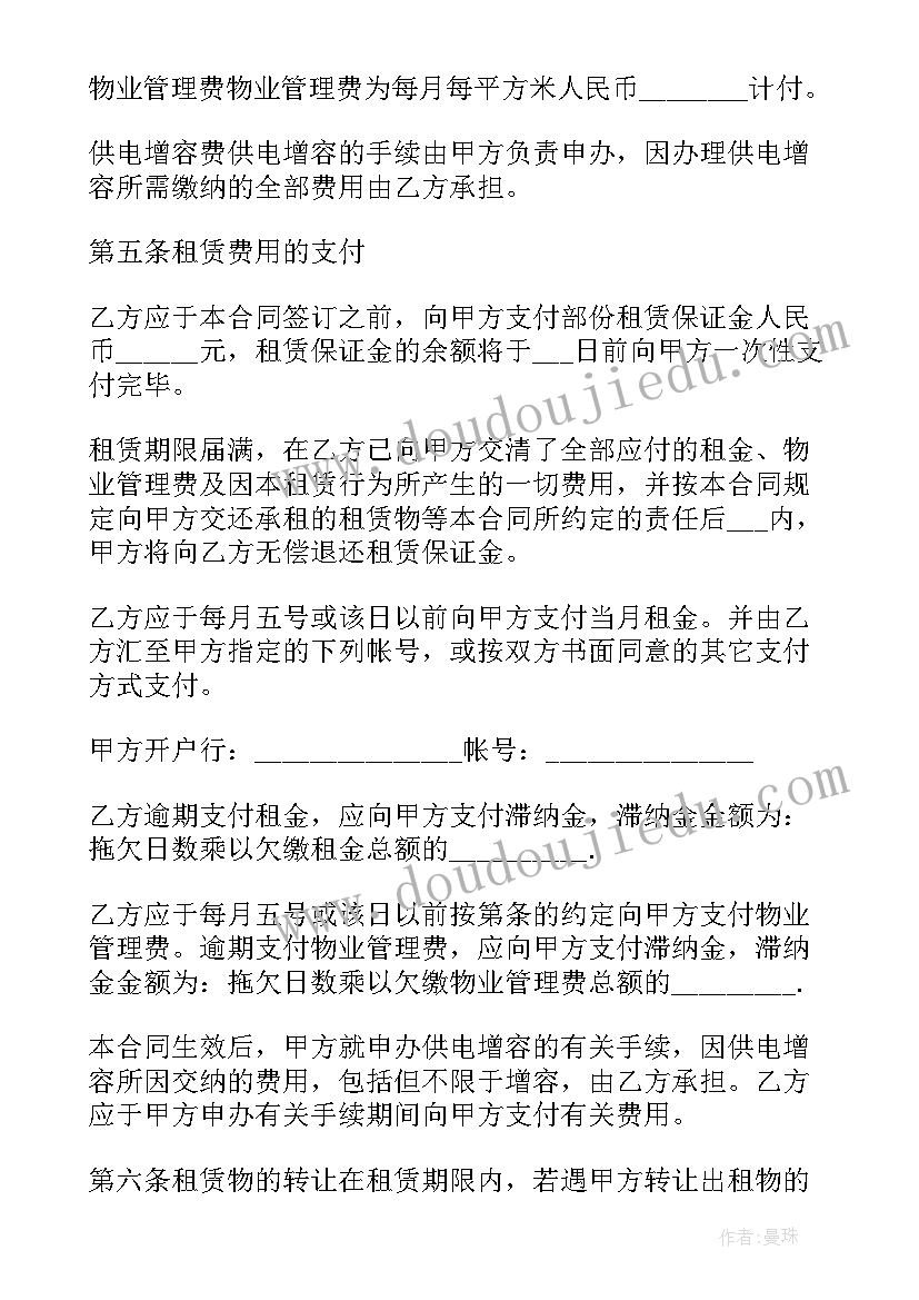 仓储物流服务合同 物流仓储承租合同优选(汇总5篇)