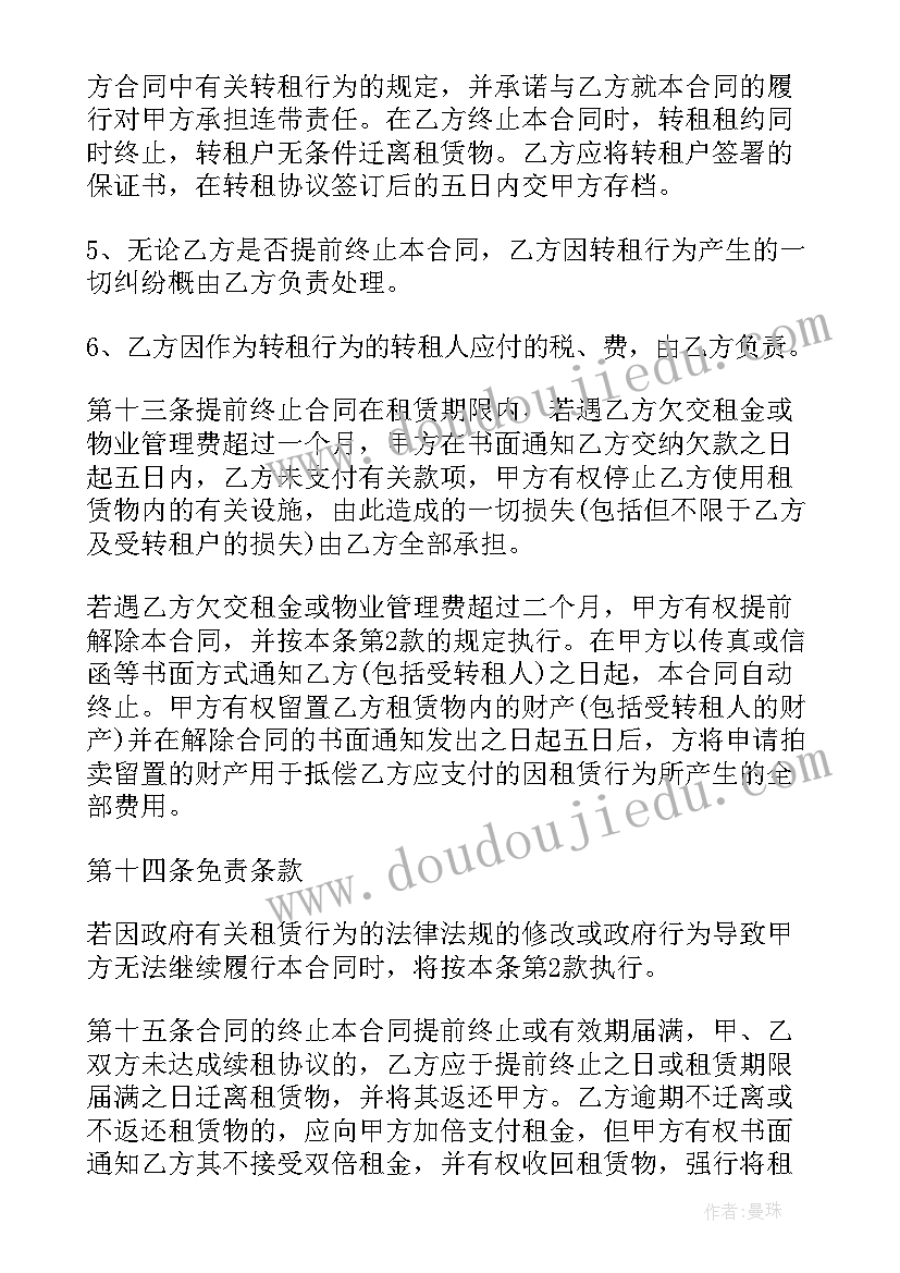 仓储物流服务合同 物流仓储承租合同优选(汇总5篇)