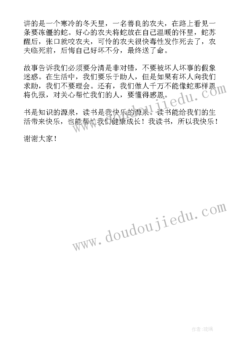 升旗演讲稿 读书日升旗仪式发言演讲稿(优秀5篇)