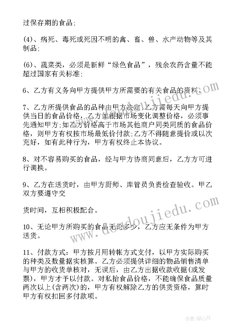 最新采购合同完整版(汇总7篇)