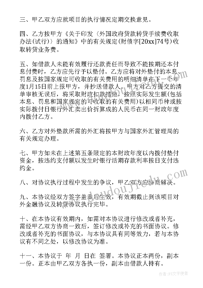 最新代理记账合同(汇总9篇)