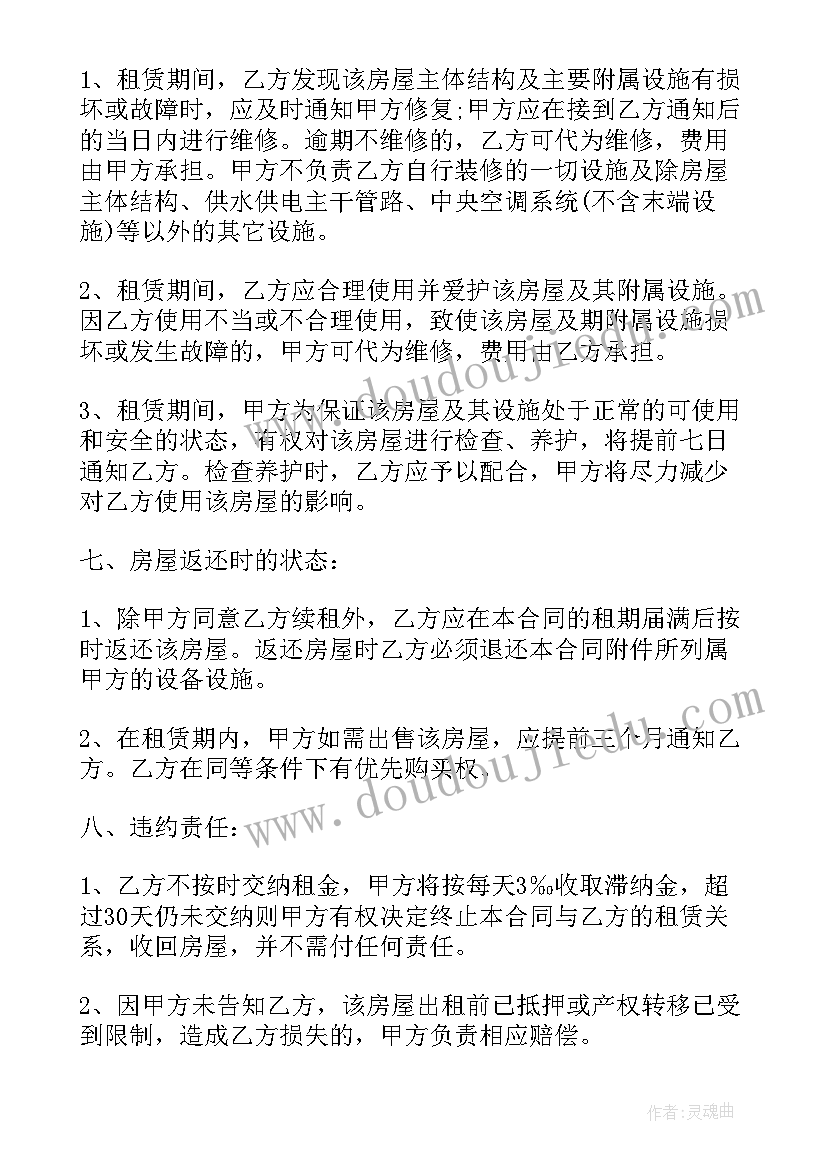 2023年写字楼合同租赁合同 租赁写字楼的合同(通用6篇)