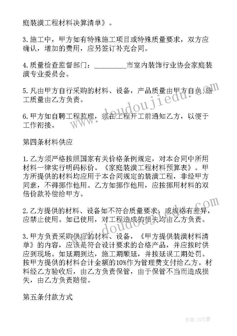 工程承包劳务合同(汇总5篇)