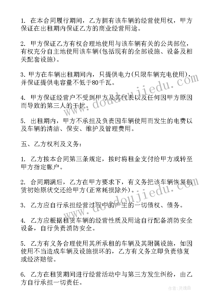 汽车租赁合同 个人和公司汽车租赁合同(实用5篇)