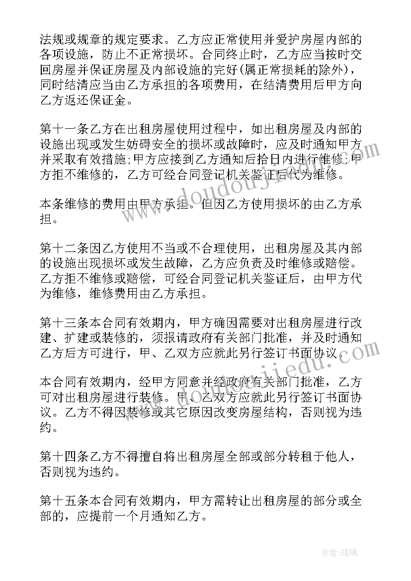 2023年学校租赁合同最长多少年有效 酒店商业租赁合同(实用6篇)