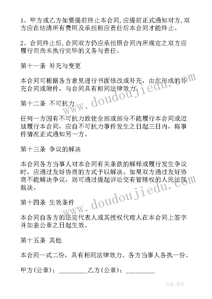 2023年工地材料供货合同(大全5篇)