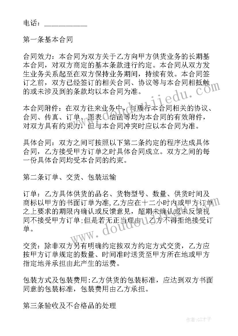 最新玻璃采购合同样本 采购玻璃杯合同实用(通用5篇)