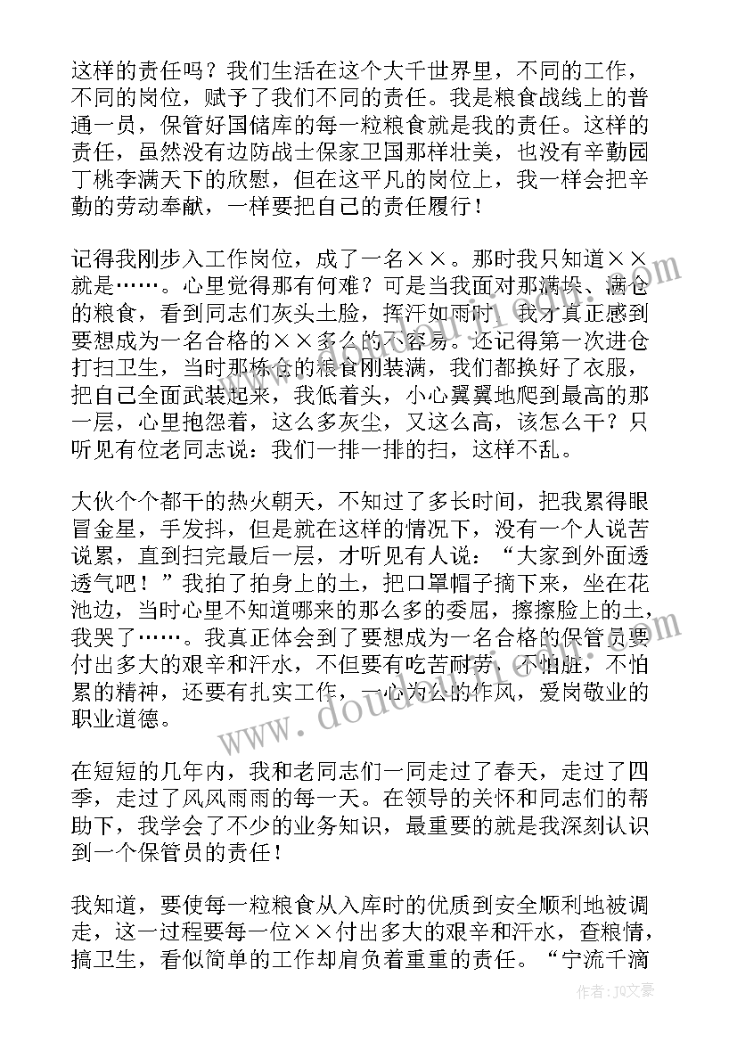 最新青春的演讲稿(精选8篇)