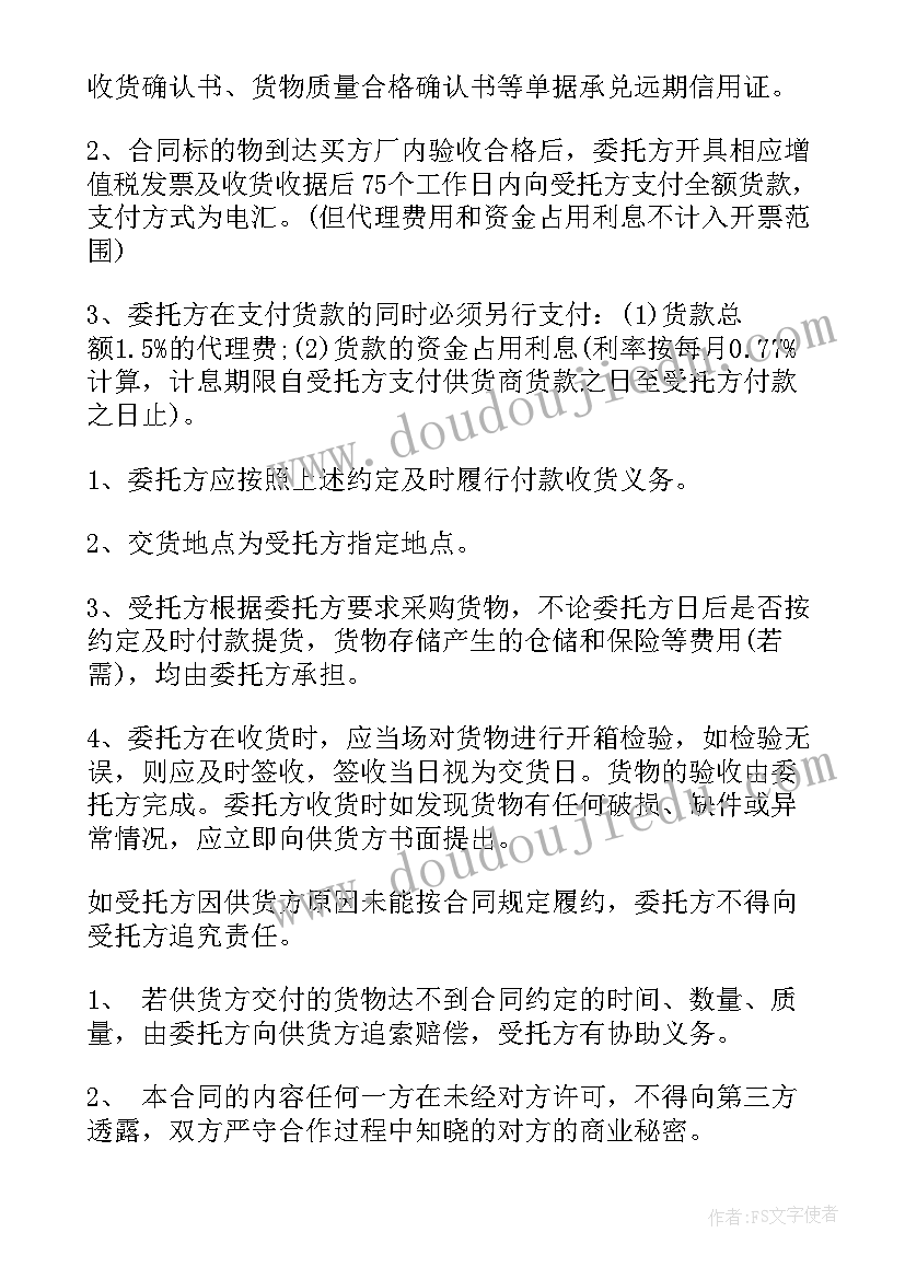 最简单的采购合同(精选5篇)