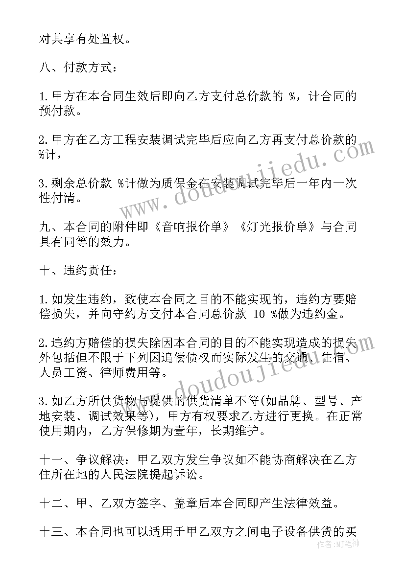 设备供货合同(优秀5篇)