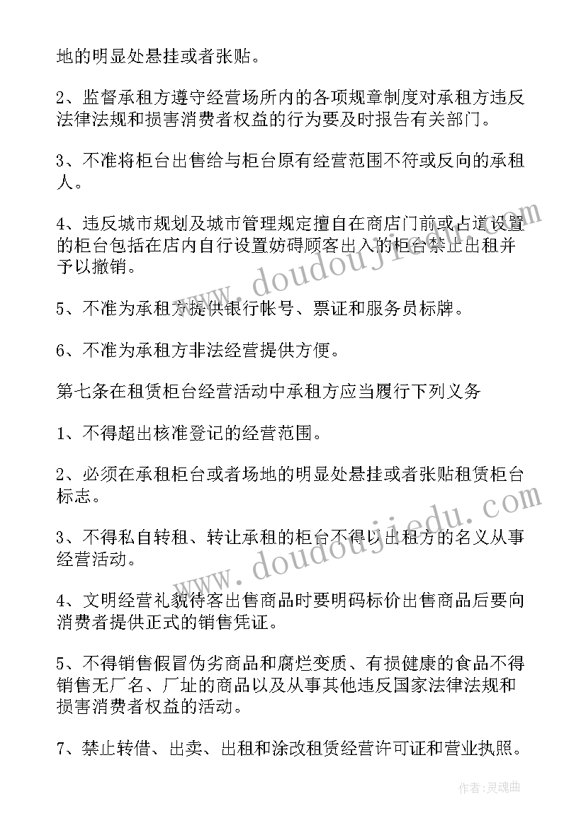 广州住房租赁合同(通用9篇)