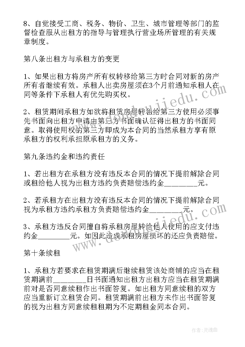 广州住房租赁合同(通用9篇)