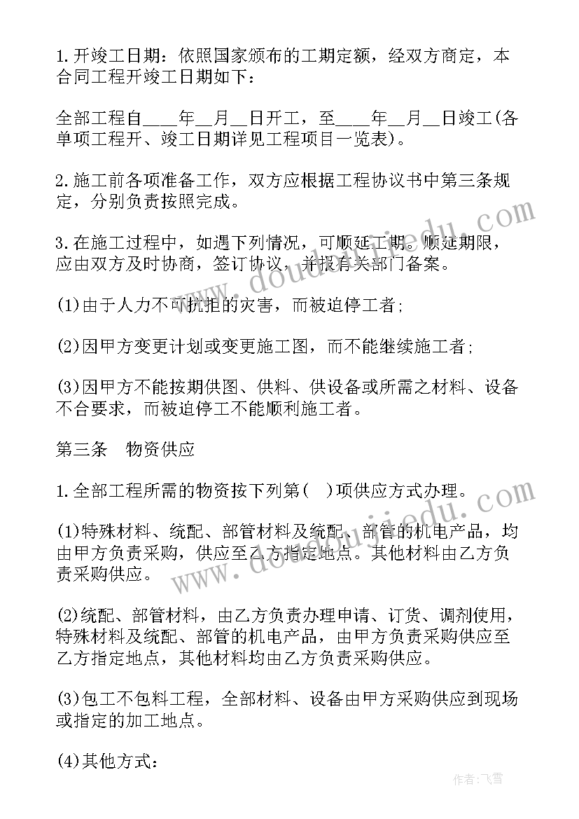 最新工程木门安装承包合同(汇总10篇)