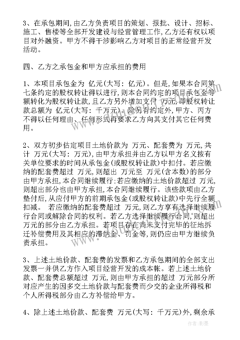 承包工地安装门窗合同 门窗承包简易合同下载(优秀9篇)