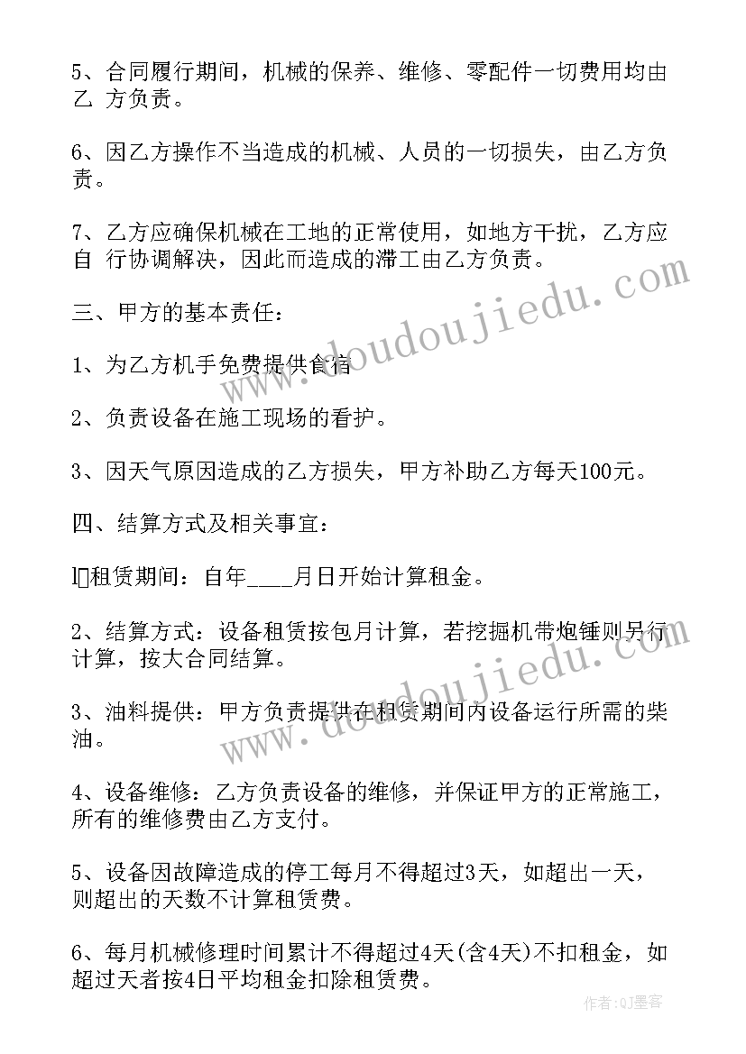 2023年铲车包月租赁合同 公司租赁铲车合同共(模板5篇)