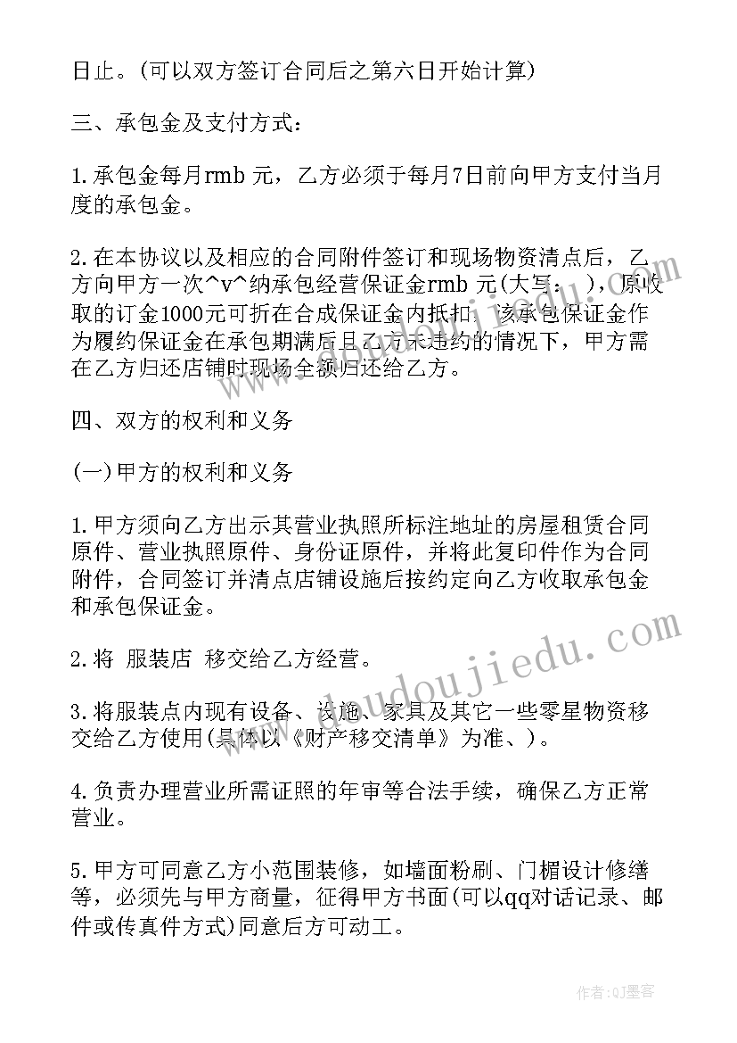 2023年铲车包月租赁合同 公司租赁铲车合同共(模板5篇)