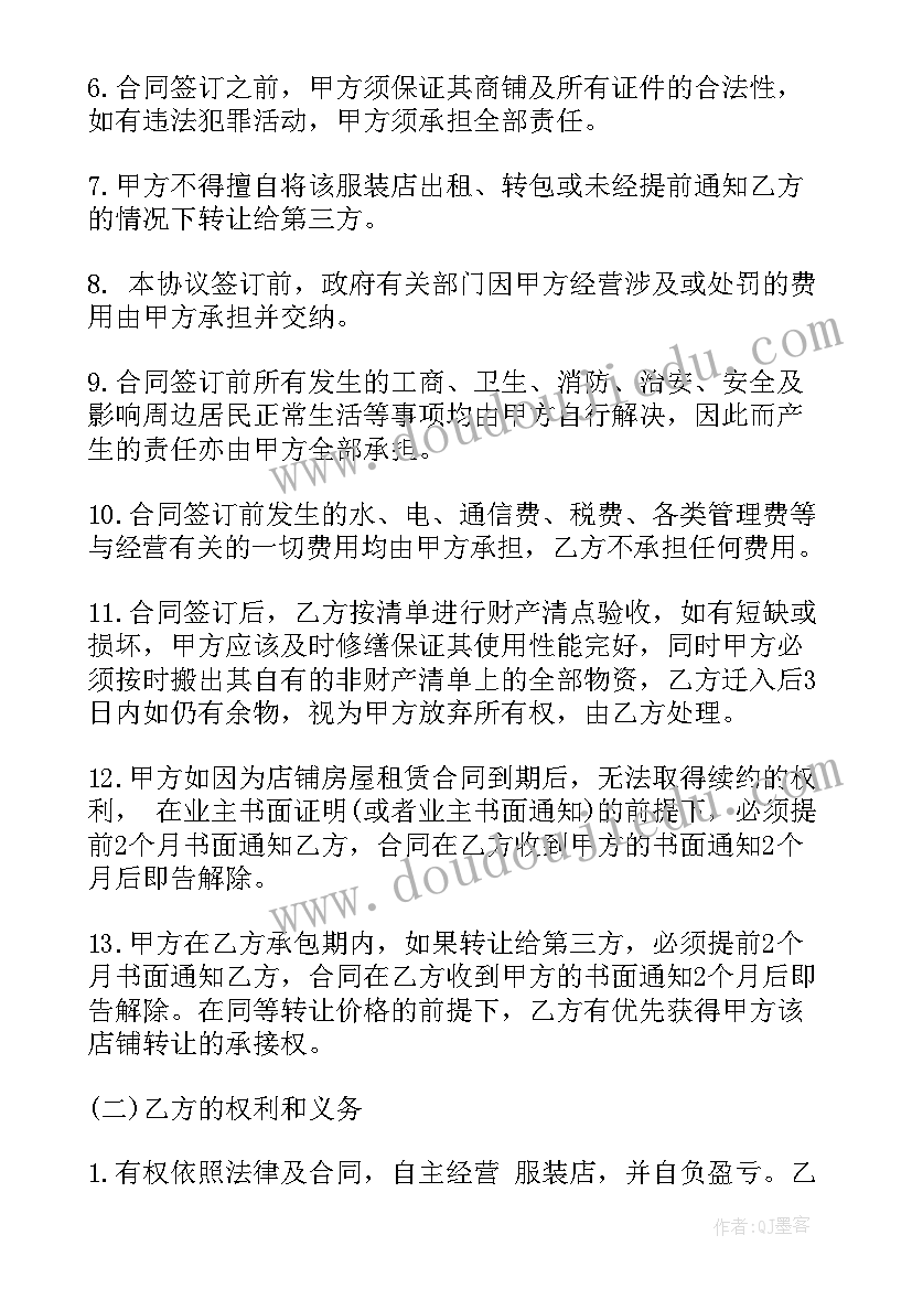 2023年铲车包月租赁合同 公司租赁铲车合同共(模板5篇)