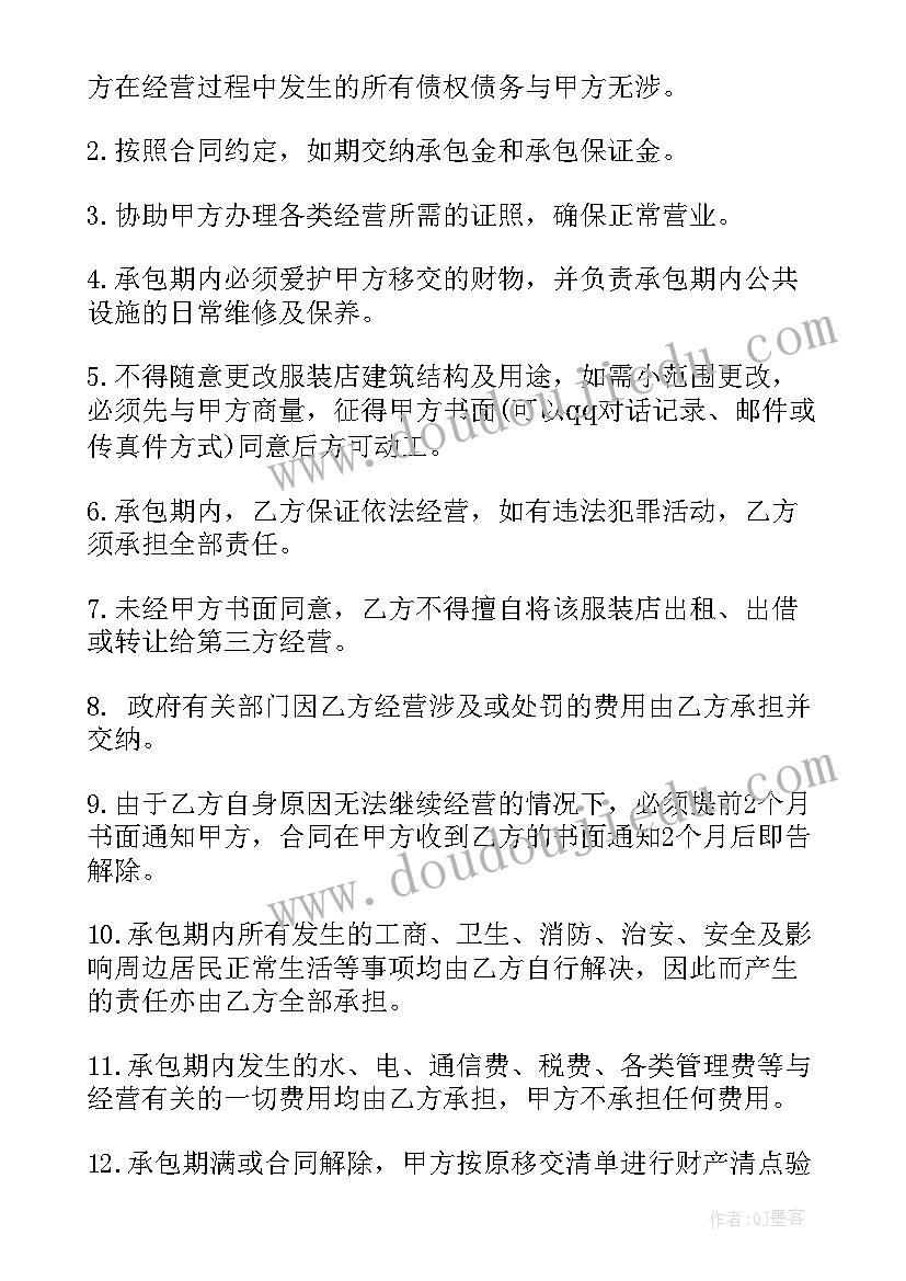 2023年铲车包月租赁合同 公司租赁铲车合同共(模板5篇)