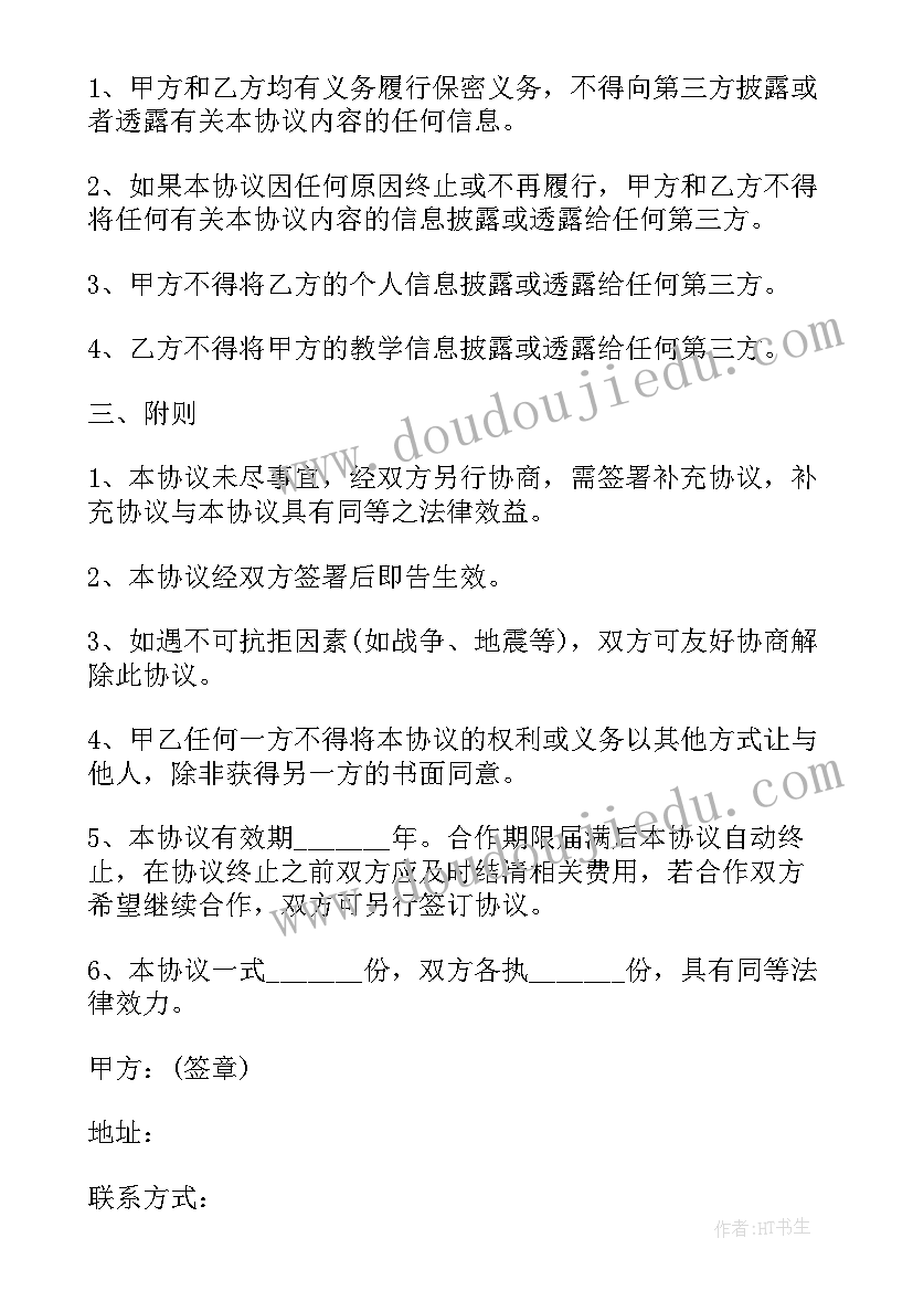 2023年舞蹈学校培训合同(精选7篇)