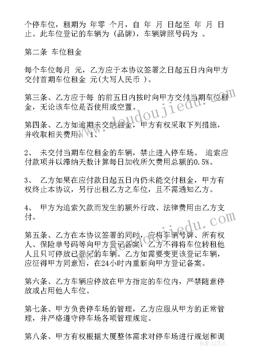 2023年地下车库租赁合同(优秀9篇)