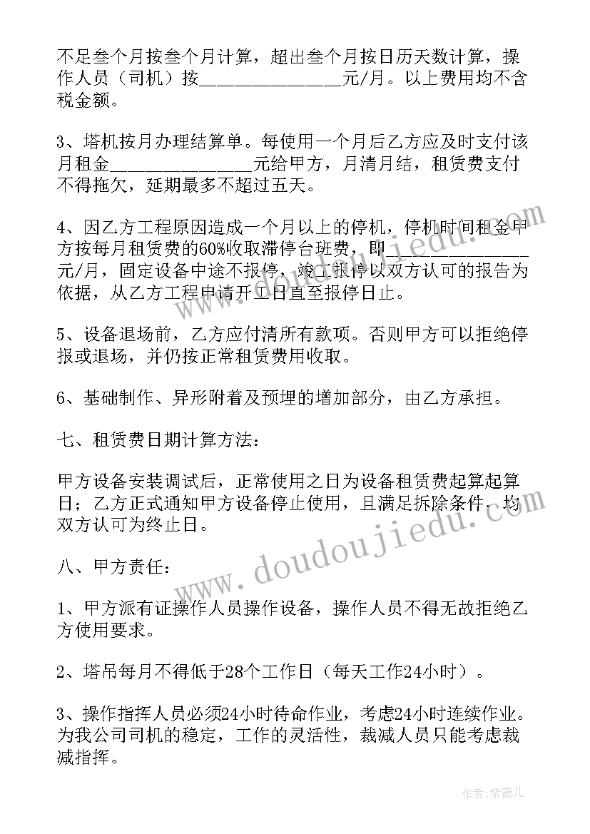 2023年美容仪器租赁公司多么 购买医美仪器合同(通用5篇)