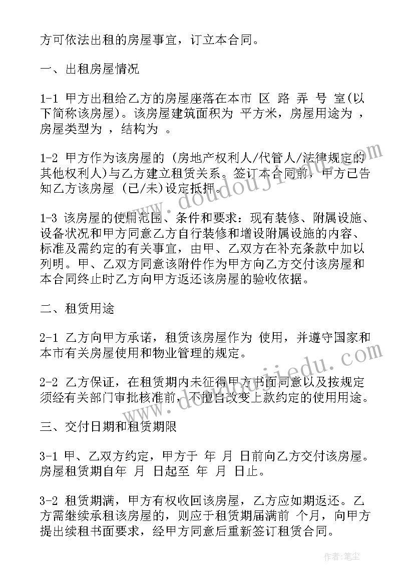 2023年单位和个人签订租赁合同(精选5篇)