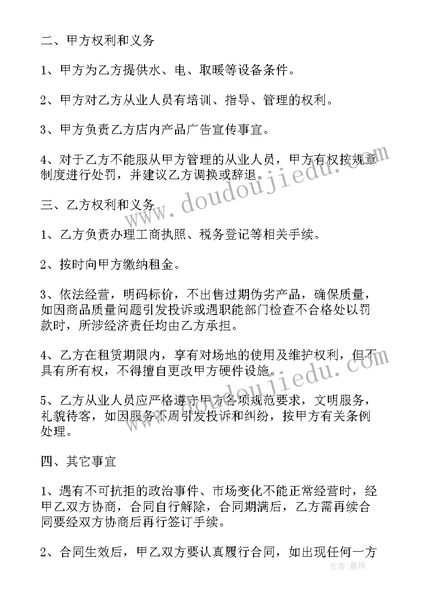 2023年个人商铺租赁合同(优质8篇)