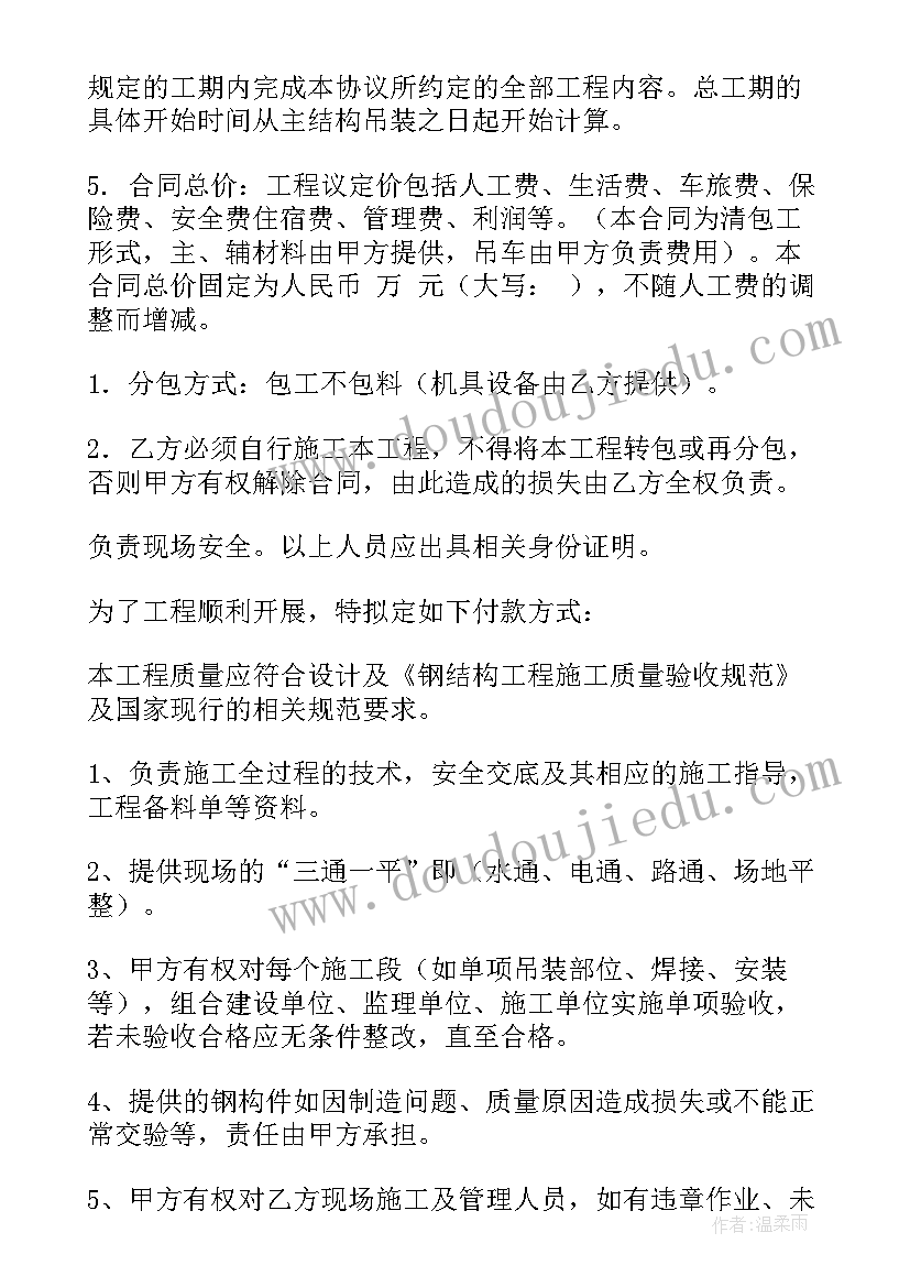 2023年电梯安装劳务合同(精选6篇)