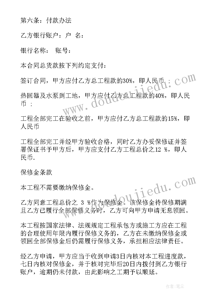 最新装空调合同 家用空调安装合同(优质10篇)