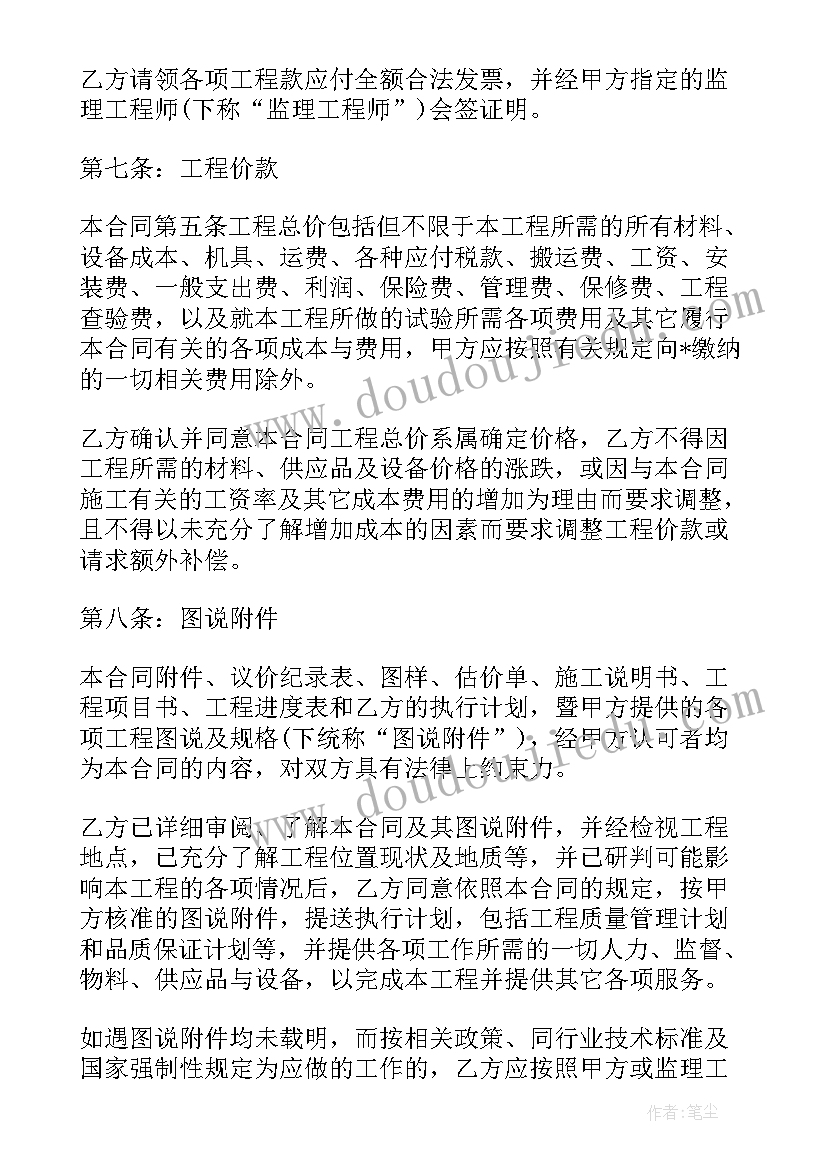 最新装空调合同 家用空调安装合同(优质10篇)