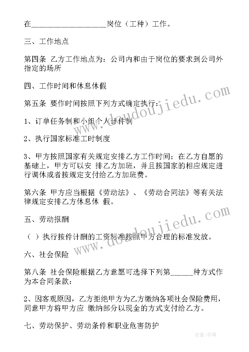 最新机械加工承包合同 架子工安全协议合同(实用5篇)