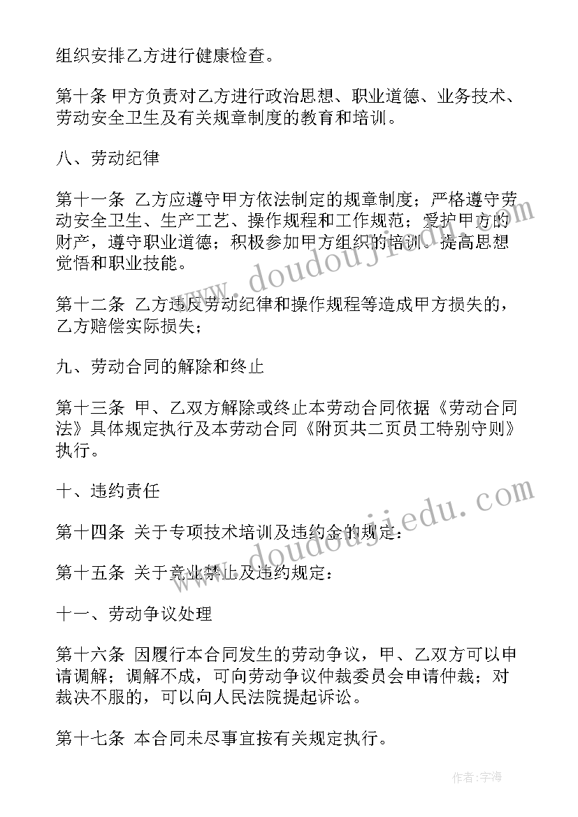 最新机械加工承包合同 架子工安全协议合同(实用5篇)