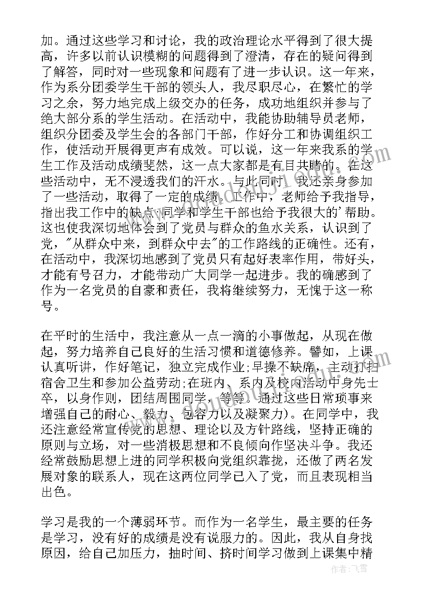 2023年大学生思想汇报万能 大学生思想汇报(模板5篇)