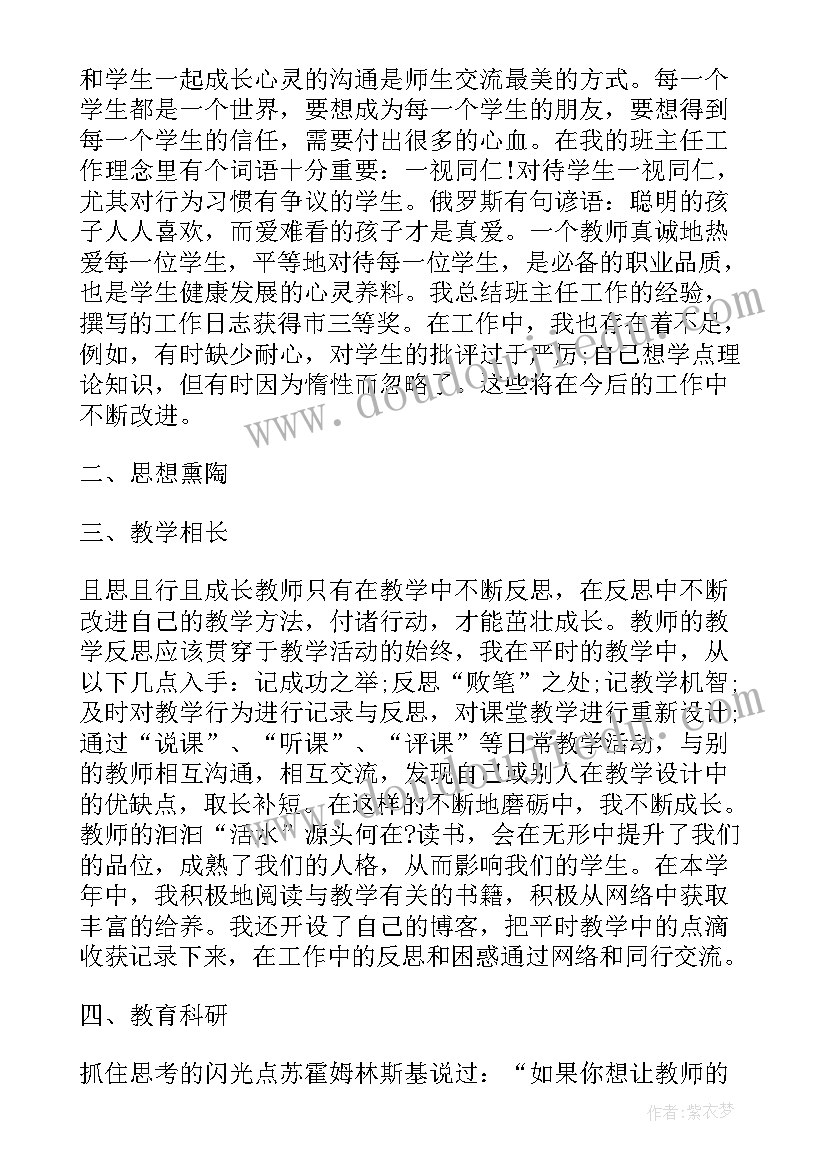 最新教师入党思想汇报材料四份(优秀5篇)