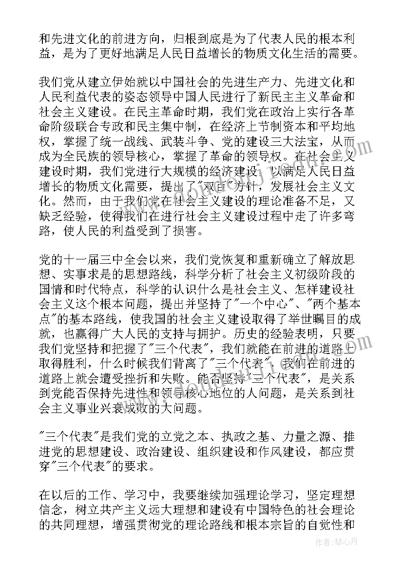 2023年思想汇报积极分子农民版 入党农民工积极分子思想汇报(优质6篇)