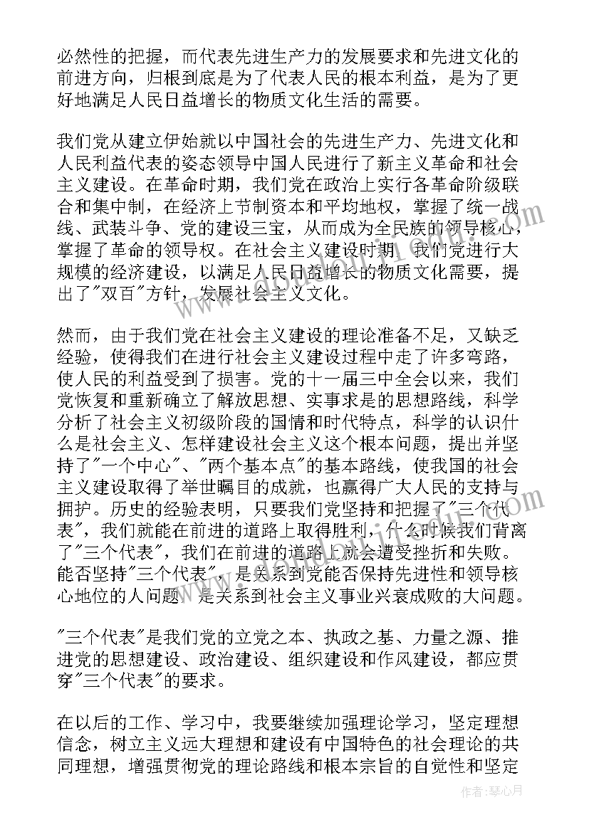 2023年思想汇报积极分子农民版 入党农民工积极分子思想汇报(优质6篇)