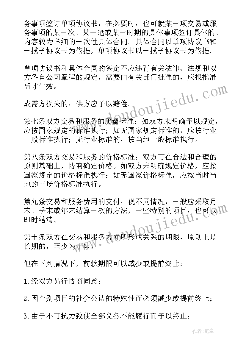 2023年社区活动合作协议(优质5篇)