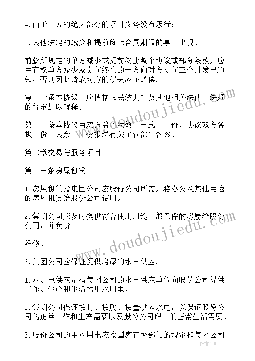 2023年社区活动合作协议(优质5篇)