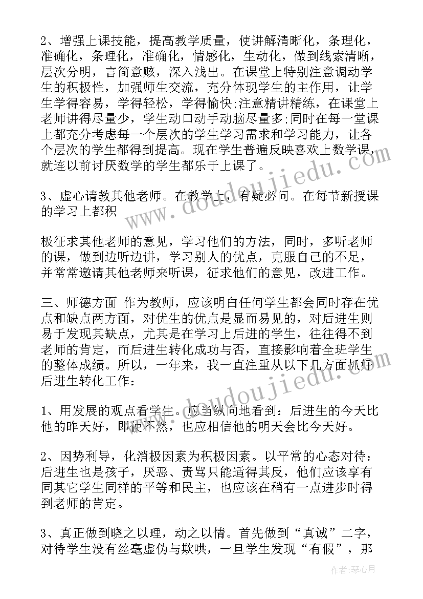 最新思想汇报个人工作总结 个人工作总结及思想汇报(优质5篇)