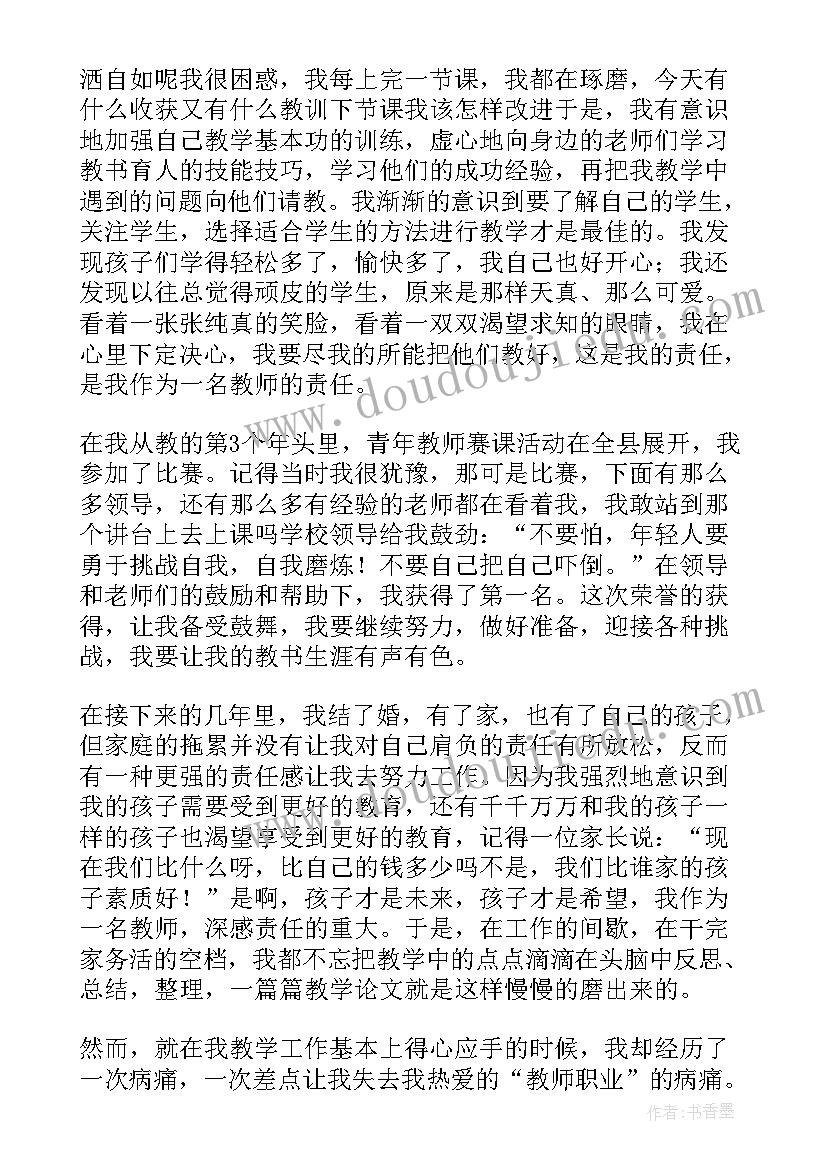 最新超越自我的演讲稿(优质5篇)