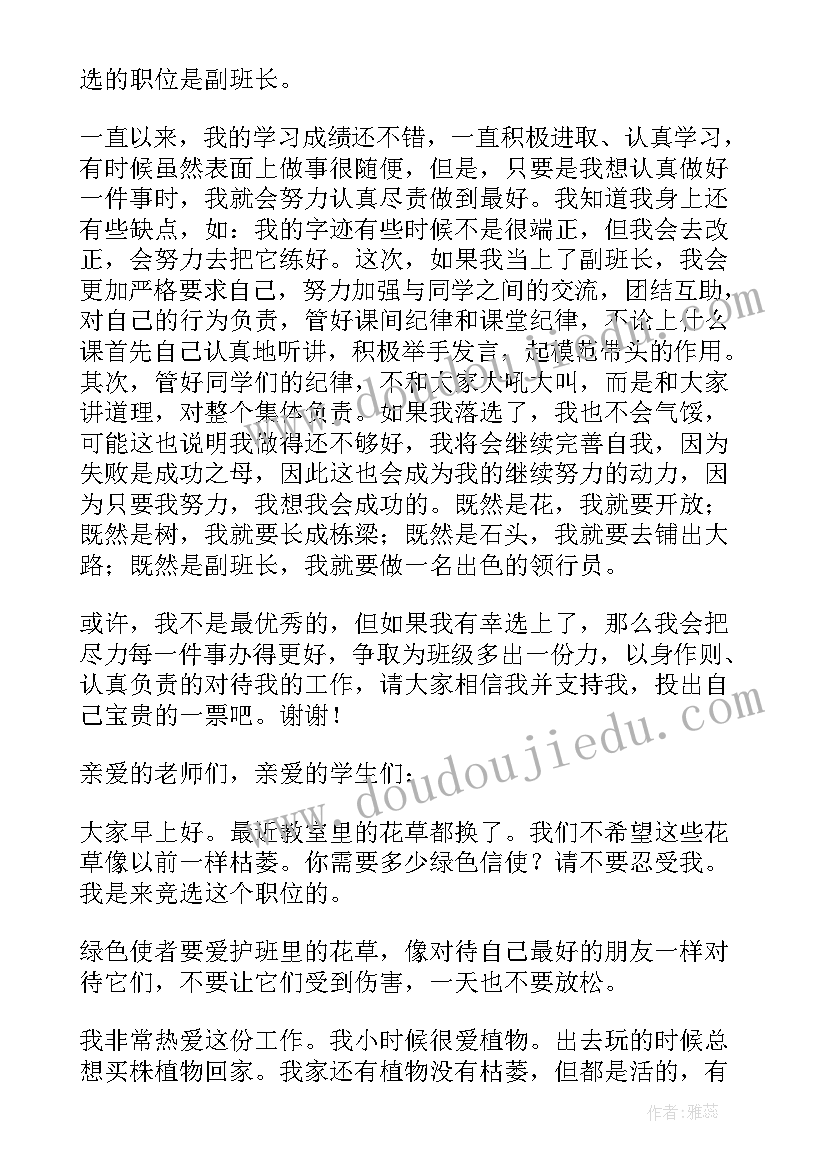 2023年团干部演讲稿(通用10篇)